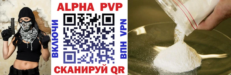 Alpha PVP Crystall  кракен как войти  Курган 