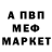 МЕТАМФЕТАМИН пудра Sami Osman