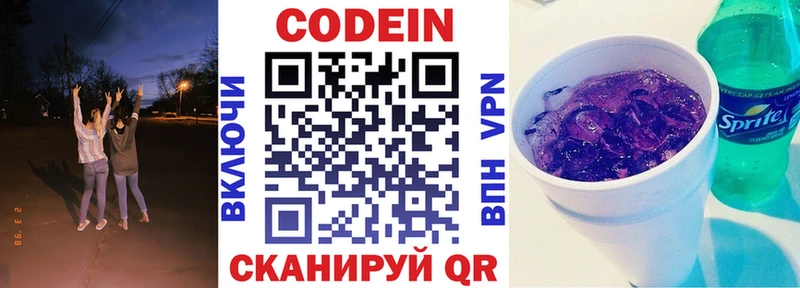блэк спрут ссылка  Курган  Кодеиновый сироп Lean Purple Drank 