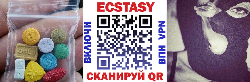 ЭКСТАЗИ круглые  Курган 