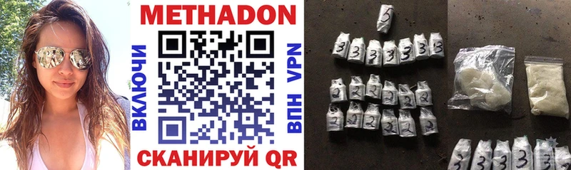 где купить наркоту  Курган  MEGA ссылки  МЕТАДОН кристалл 