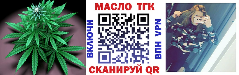 ТГК жижа  купить наркоту  Курган 